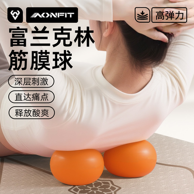 富兰克林筋膜球盆底肌瑜伽球