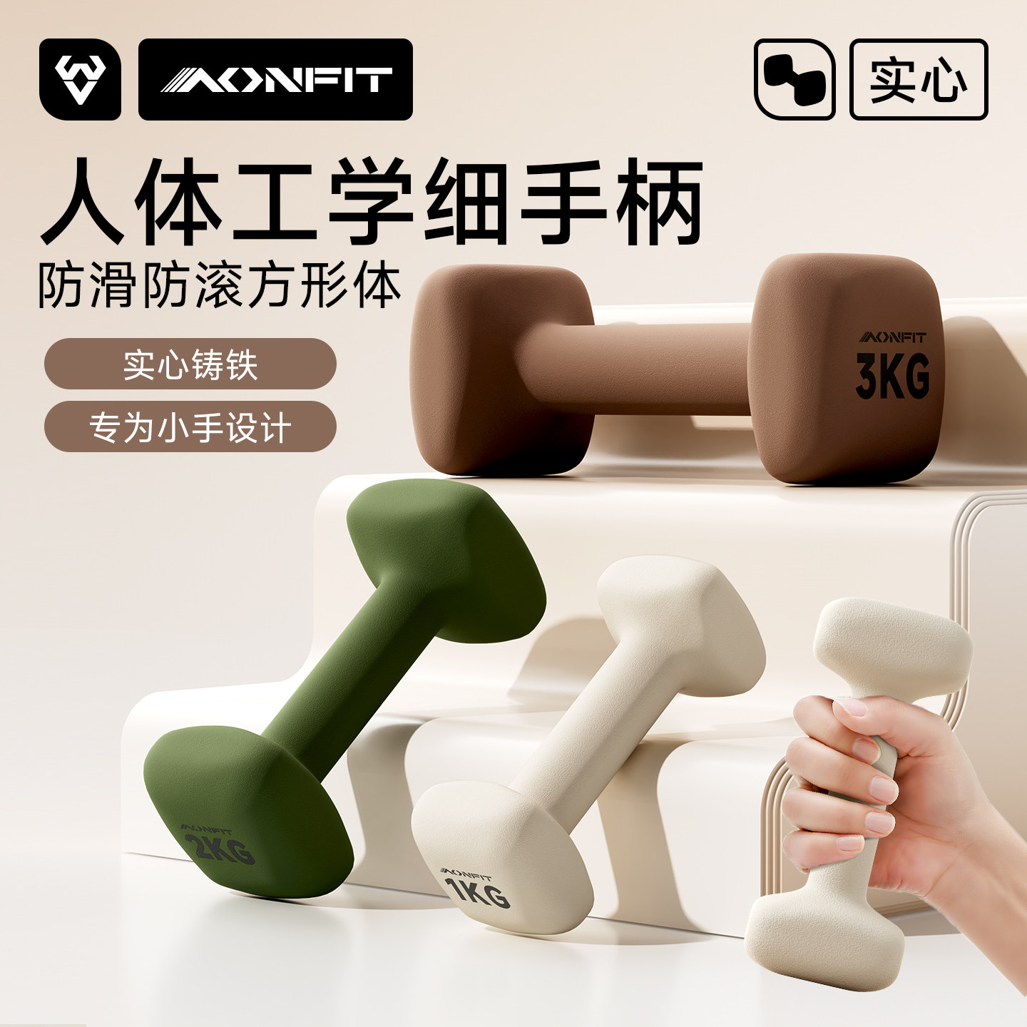 实心铸铁体积小巧全身塑形