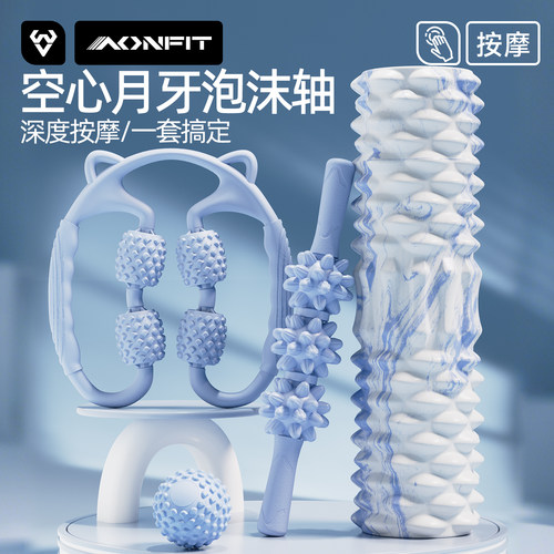 泡沫轴狼牙棒按摩滚轴肌肉放松器