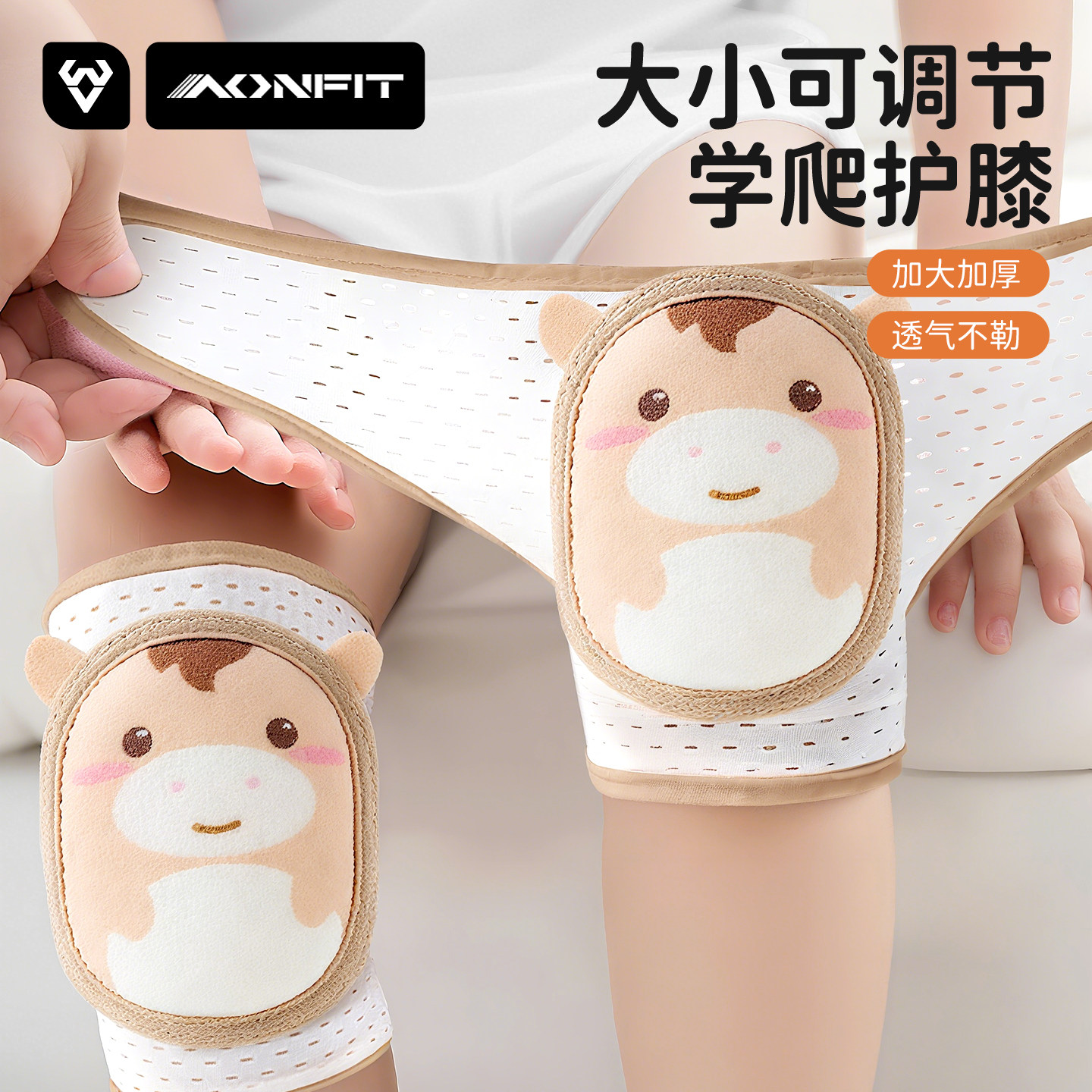 儿童爬行护膝可调节加厚防滑