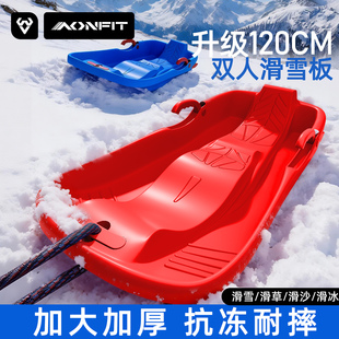滑雪板滑草板儿童滑雪神器加厚耐磨成人爬犁单板户外滑沙板雪橇车