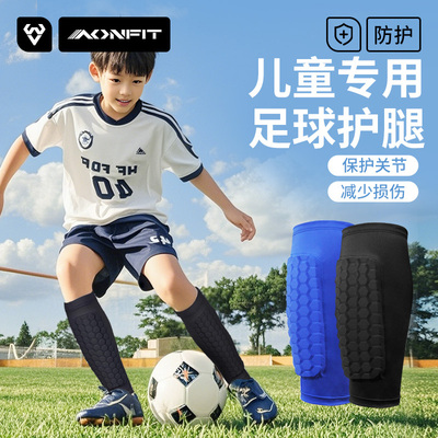 儿童专用足球护腿保护关节