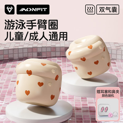 游泳臂圈浮力水袖套儿童手臂游泳圈初学浮袖漂胳膊救生圈成人手环