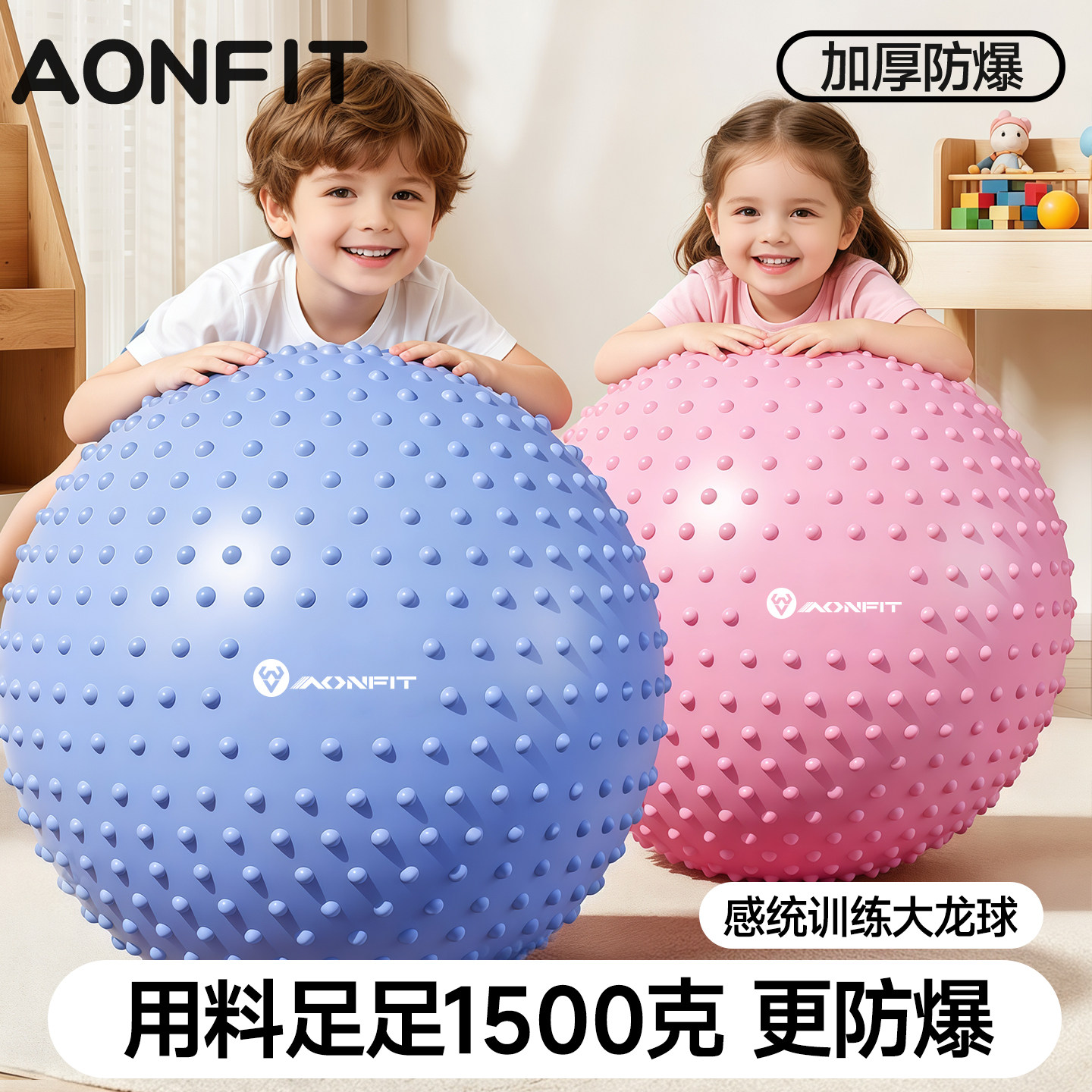 儿童感统训练大龙球家用幼儿早教触觉平衡前庭婴儿哄睡大号瑜伽球