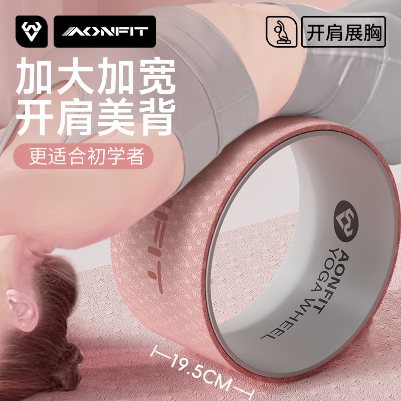 瑜伽轮加宽后弯神器初学者专业开背普拉提瑜伽圈背厚滚背器材加大