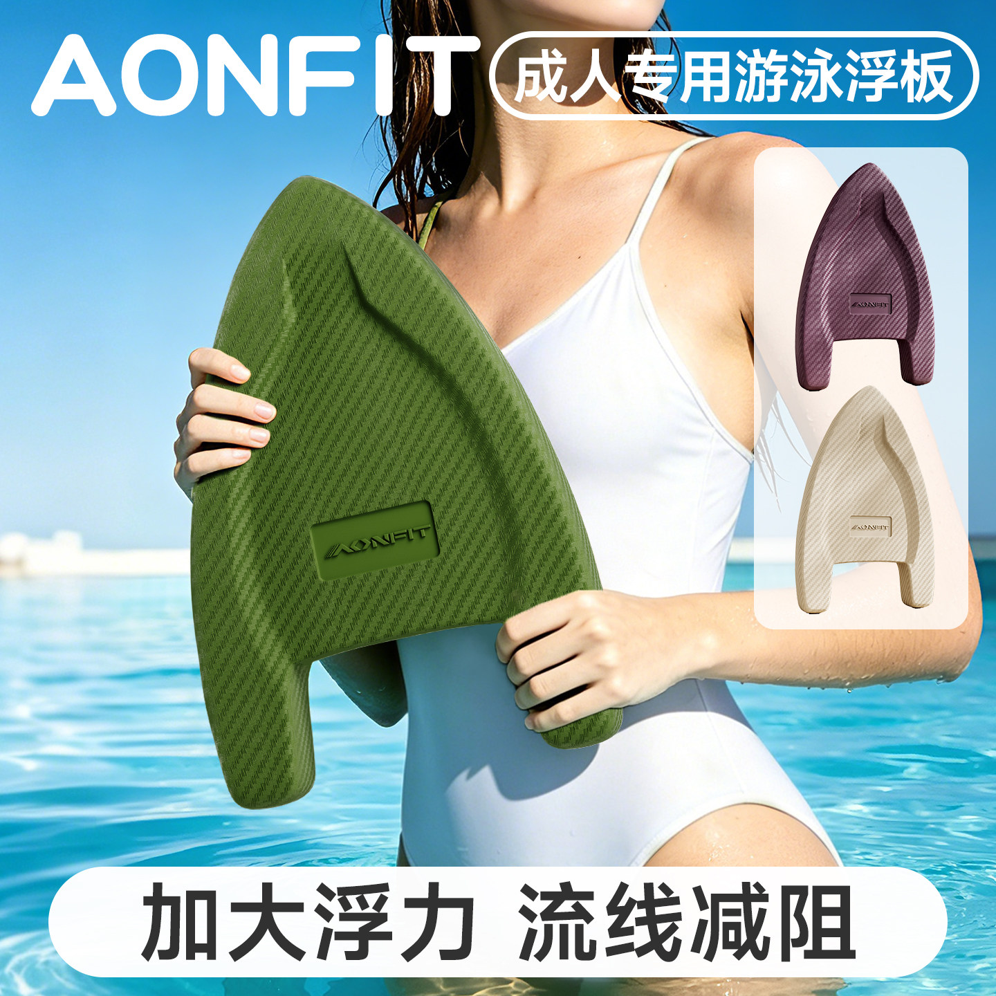游泳浮板成人专用漂浮神器学游泳辅助工具自由泳训练器初学者装备