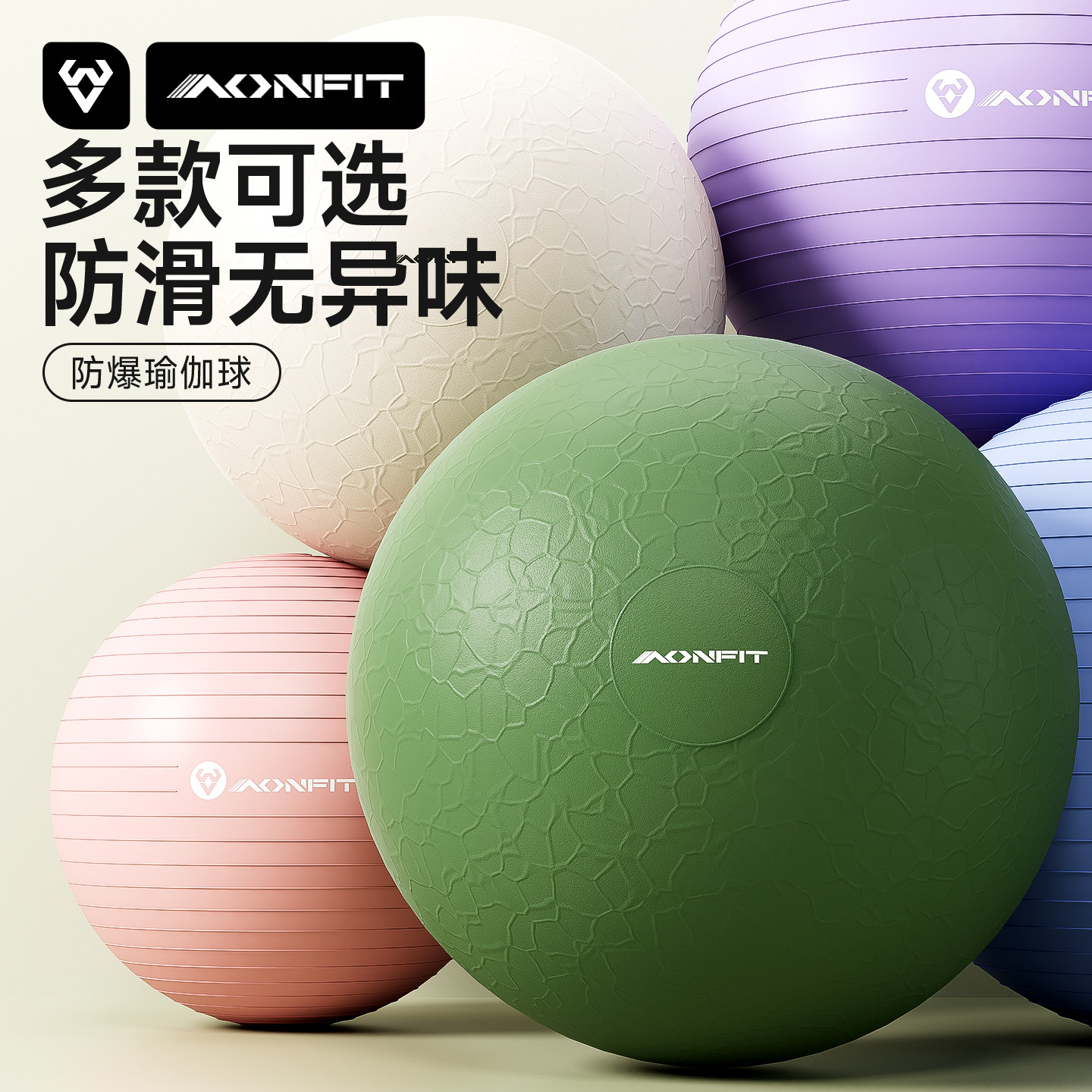 瑜伽球成人专用盆底肌