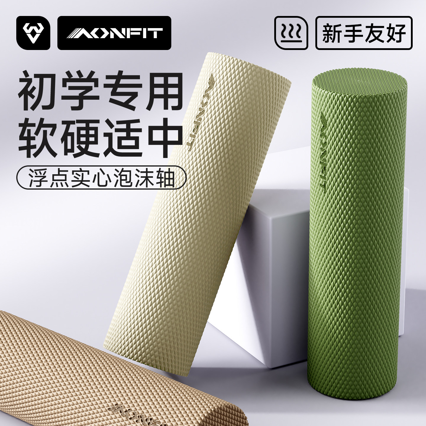 实心泡沫轴肌肉放松专业滚轴初学者软瑜伽柱运动健身瘦压小腿滚背