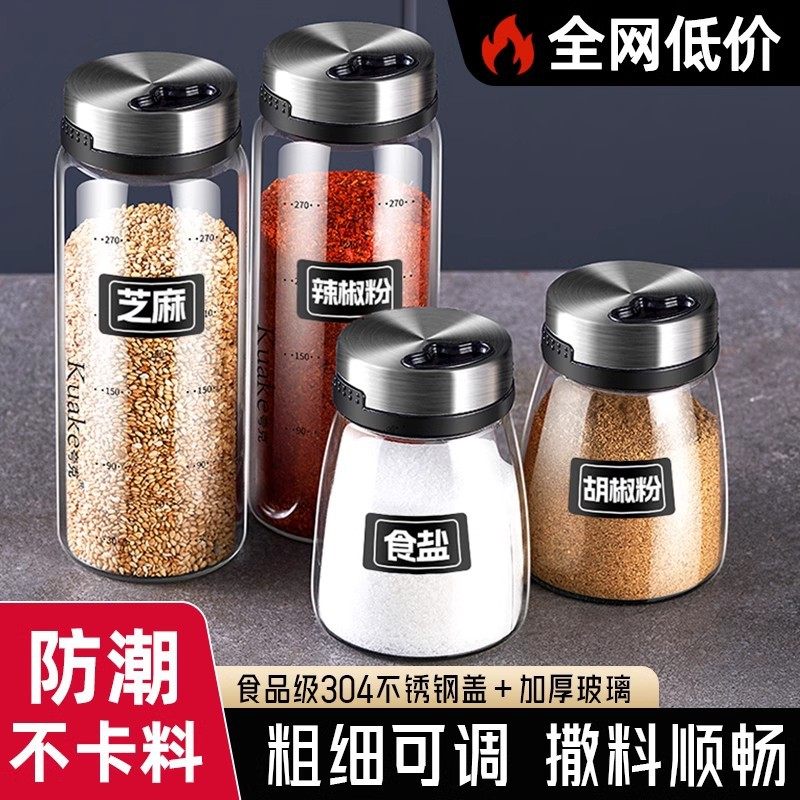 调料瓶罐厨房盐罐胡椒粉鸡精收纳盒烧烤撒料瓶分装辣椒罐调味罐