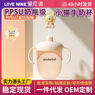 PPSU儿童奶瓶级牛奶杯小猫萌娃一杯三用吸管杯一岁以上直饮杯水杯
