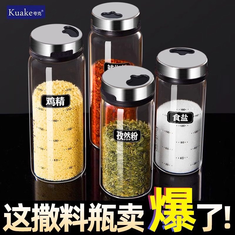 调料罐厨房家用专用调味瓶罐调料盒盐罐分装胡椒粉鸡精烧烤撒料瓶