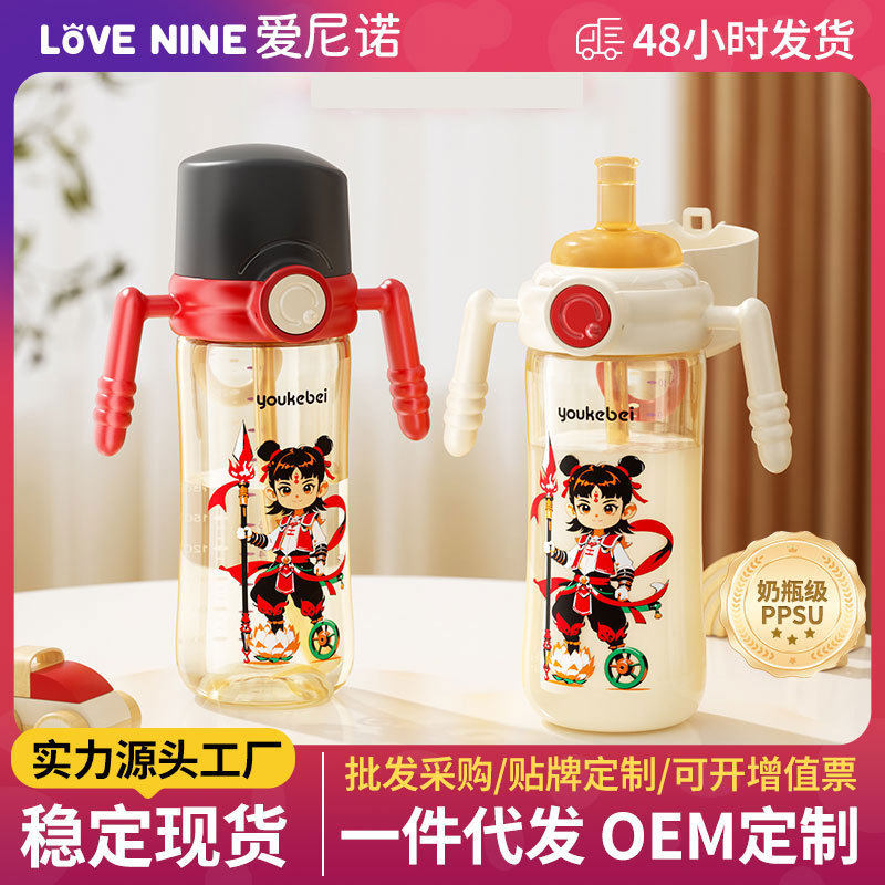 哪吒款婴儿学饮杯一岁以上吸管奶瓶2-3岁直饮PPSU儿童喝水杯宝宝,餐饮具,奶杯/牛奶杯,淘宝优惠券,粉丝福利购,淘宝优惠卷