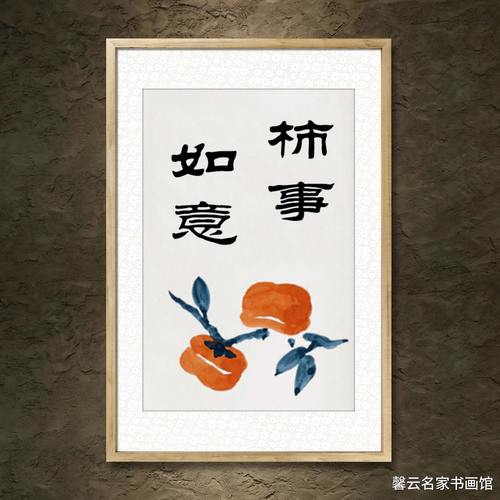 中国名家书法墨宝真迹手写字画