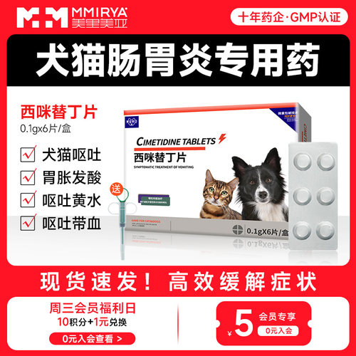宠物猫呕吐黄水拉肚子炎症狗狗
