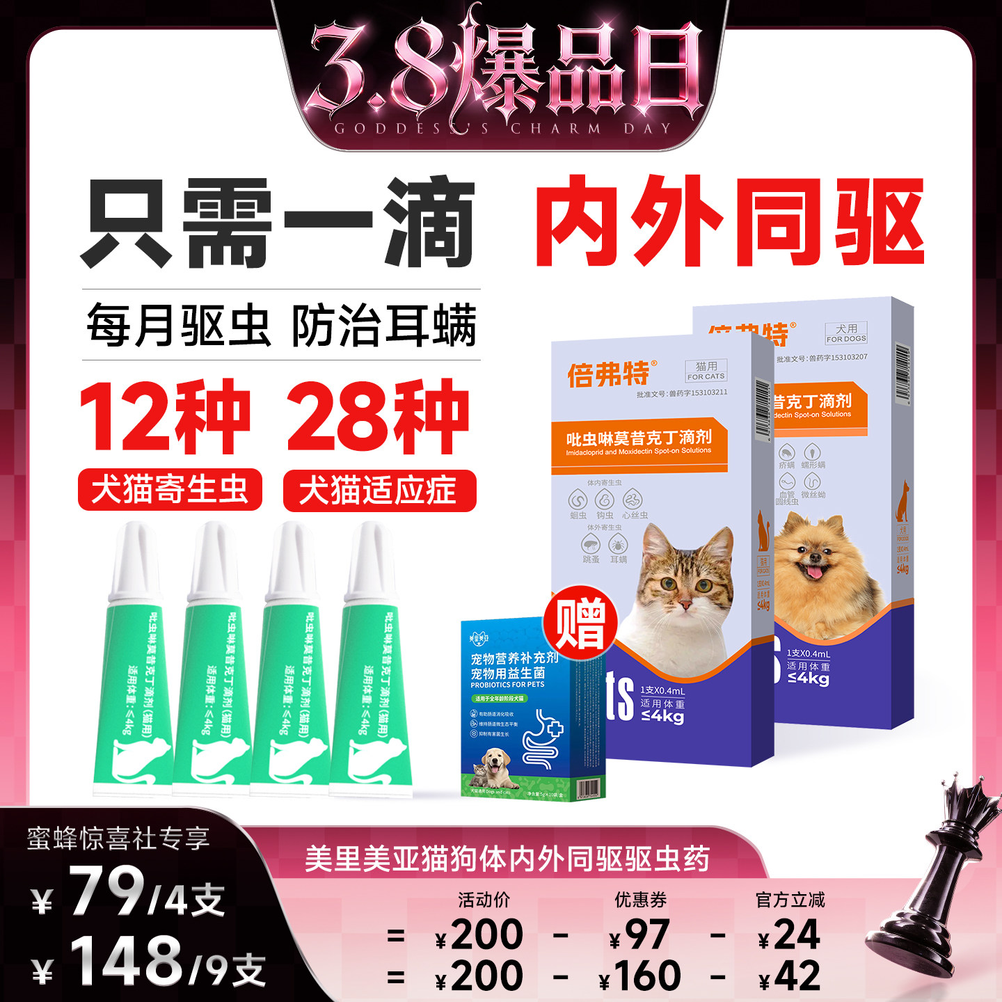 1L ��38��Ʒ�ա���������������һ������è�乷������ҩ����9