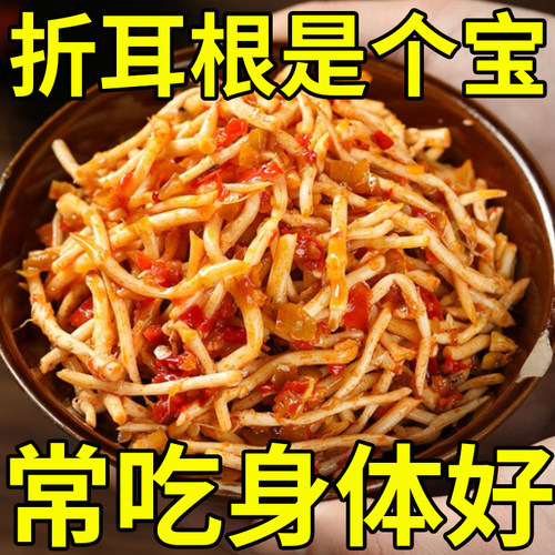 香辣折耳根鱼腥草凉拌开胃下饭菜