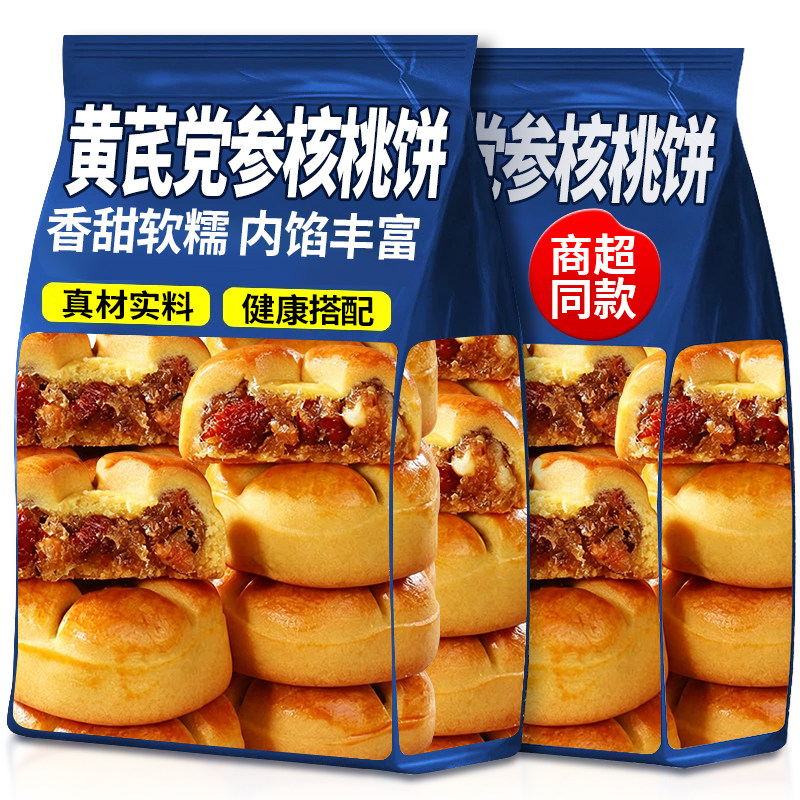 黄芪党参核桃饼红枣健康营养手工传统糕点心宿舍下午茶解馋零食品
