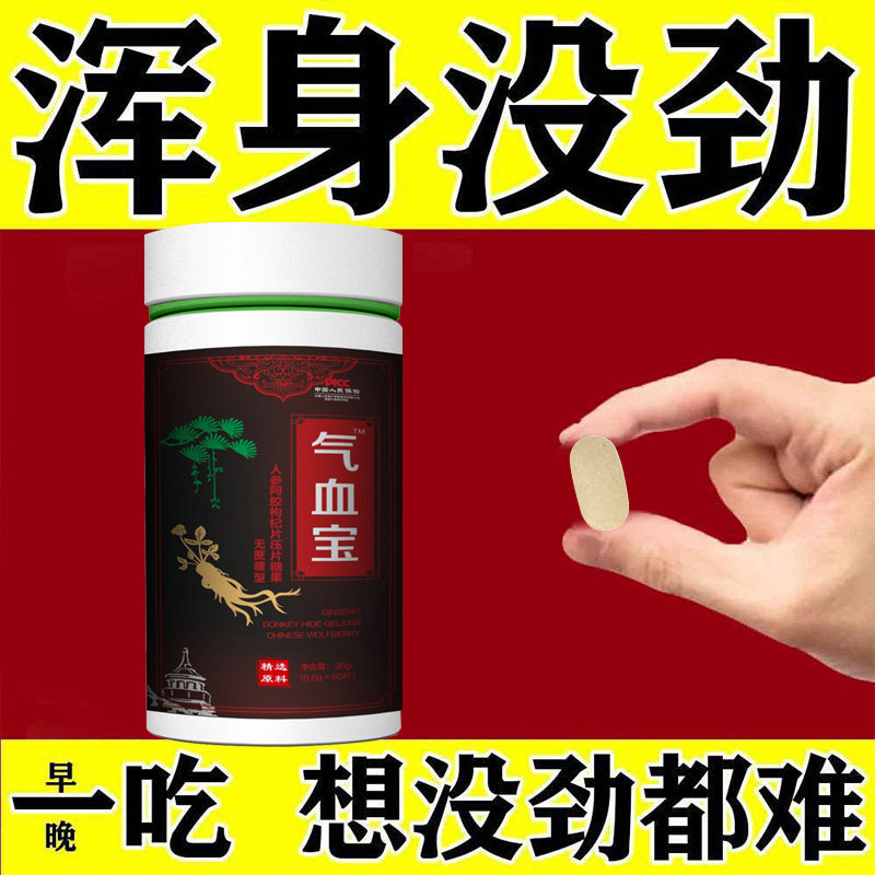 浑身没劲四肢无力气虚体弱体寒怕冷走路发软无精打采全身总发软丸_虎窝淘