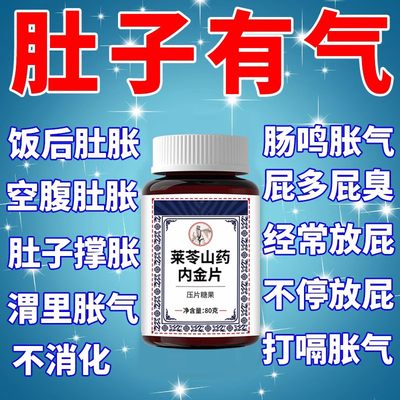 肚子胀气不消化腹胀肠鸣