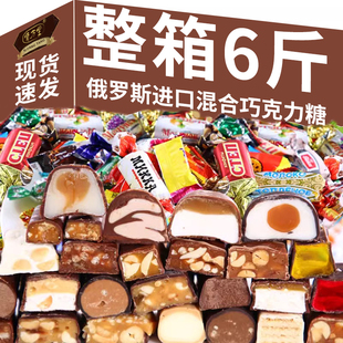 俄罗斯进口糖果食品官方旗舰店正宗原装全纯巧克力混合紫皮糖混装