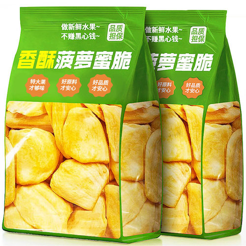 菠萝蜜干脱水水果脆片干休闲零食