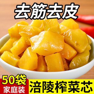 涪陵榨菜芯重庆榨菜丝小包装 开胃培陵口口脆商用配粥下饭菜咸菜