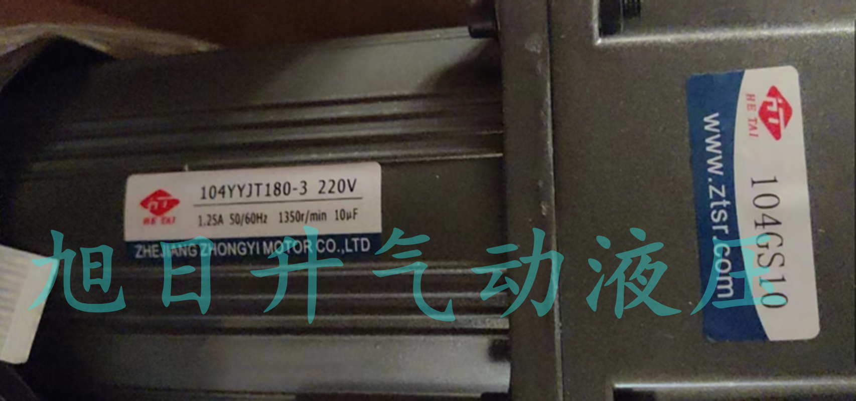 中一HT电机104YYJT180-3减速箱90GS100 120 150 200 250 300 500