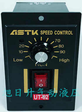 台湾海鑫ASTK牌UT-62，UT62单相力矩电机调速器厂家直供