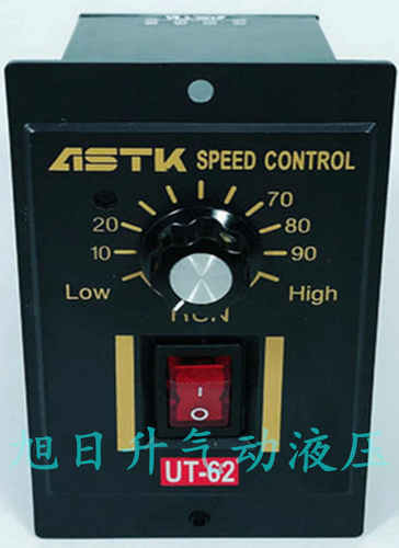 台湾海鑫ASTK牌UT-62，UT62单相力矩电机调速器厂家直供