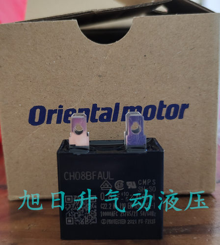 OM东方电机马达电容CH08BFAUL CH08BFAUL-C 0.8UF 450V原装现货