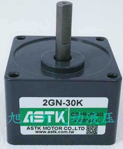 台湾海鑫ASTK齿轮箱2GN25K 2GN30K减速器原装现货