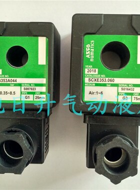 ASCO电磁脉冲阀线圈SCG353A051 SCXE353.060 AC220V DC24V现货