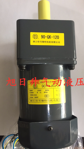 佳雪减速电机90YYJ60-3齿轮箱90-GS-2 3 5 7.5 10 12.5 15 25现货