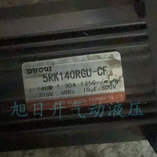 DUOQI多奇FXJ-4030S自动封箱机配件左右电机原机配件5RK140RGU-CF