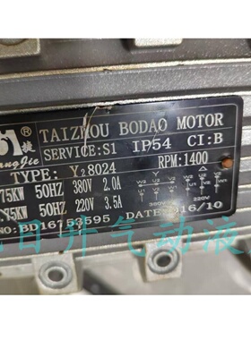 Hongjie弘捷电机TAIZHOU BODAO MOTOR Y28024 0.75KW 1400 380V