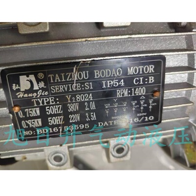 Hongjie弘捷电机TAIZHOU BODAO MOTOR Y28024 0.75KW 1400 380V
