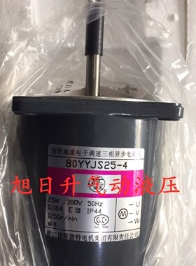 80YYJS25-4/80-GK-3-2-150佳雪JIAXUE减速电机马达电子调速交流