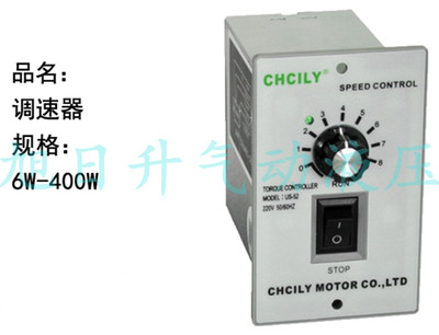 中驰力电机调速器开关US-52交流齿轮减速定速调速刹车马达CHCILY