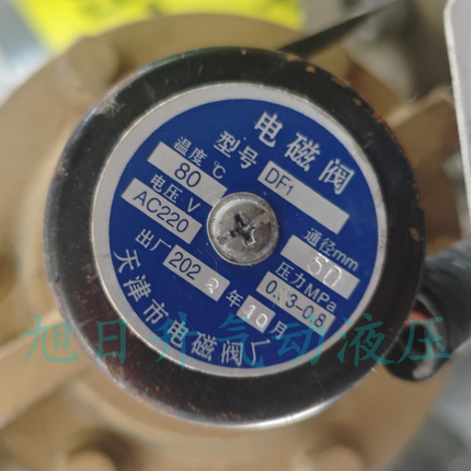 天津市电磁阀黄铜线圈厂DF1 DN50 60 65AC220V