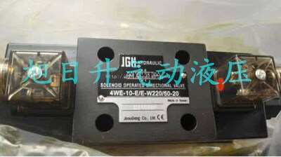 JGH台湾久冈4WE-10-E/E-W220/50-20 4WE-10-H/J/F/G/M/U-G24-20