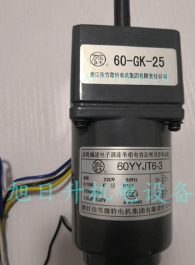 佳雪JIAXUE电动机 60YYJS6 15 25 40-1 2 3 4 齿轮箱电子调速器