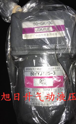 佳雪电机80YYJ25-3齿轮箱80-GK-2 3 5 9 10 15 20 25 30 50 75