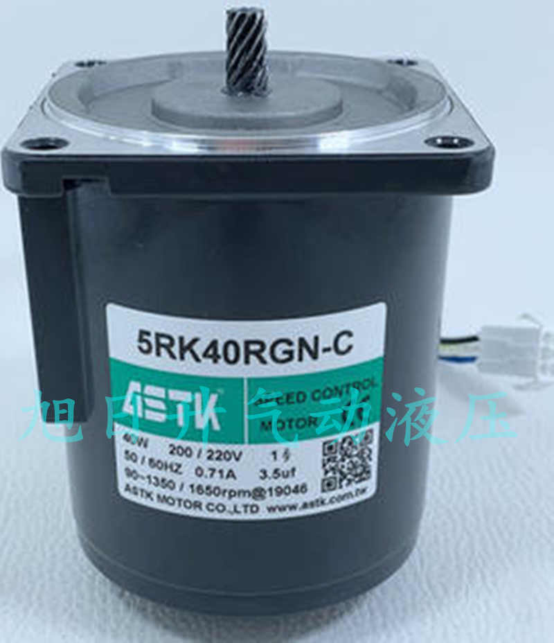 台湾海鑫ASTK调速齿轮电机马达RK40RGN-C 40W 220V厂家直供现货