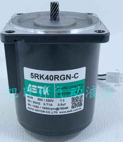 台湾海鑫ASTK调速齿轮电机马达RK40RGN-C 40W 220V厂家直供现货