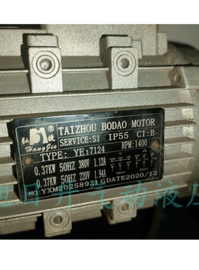 Hongjie弘捷电机TAIZHOU BODAO MOTOR YE37112 0.37KW  RPM:2800