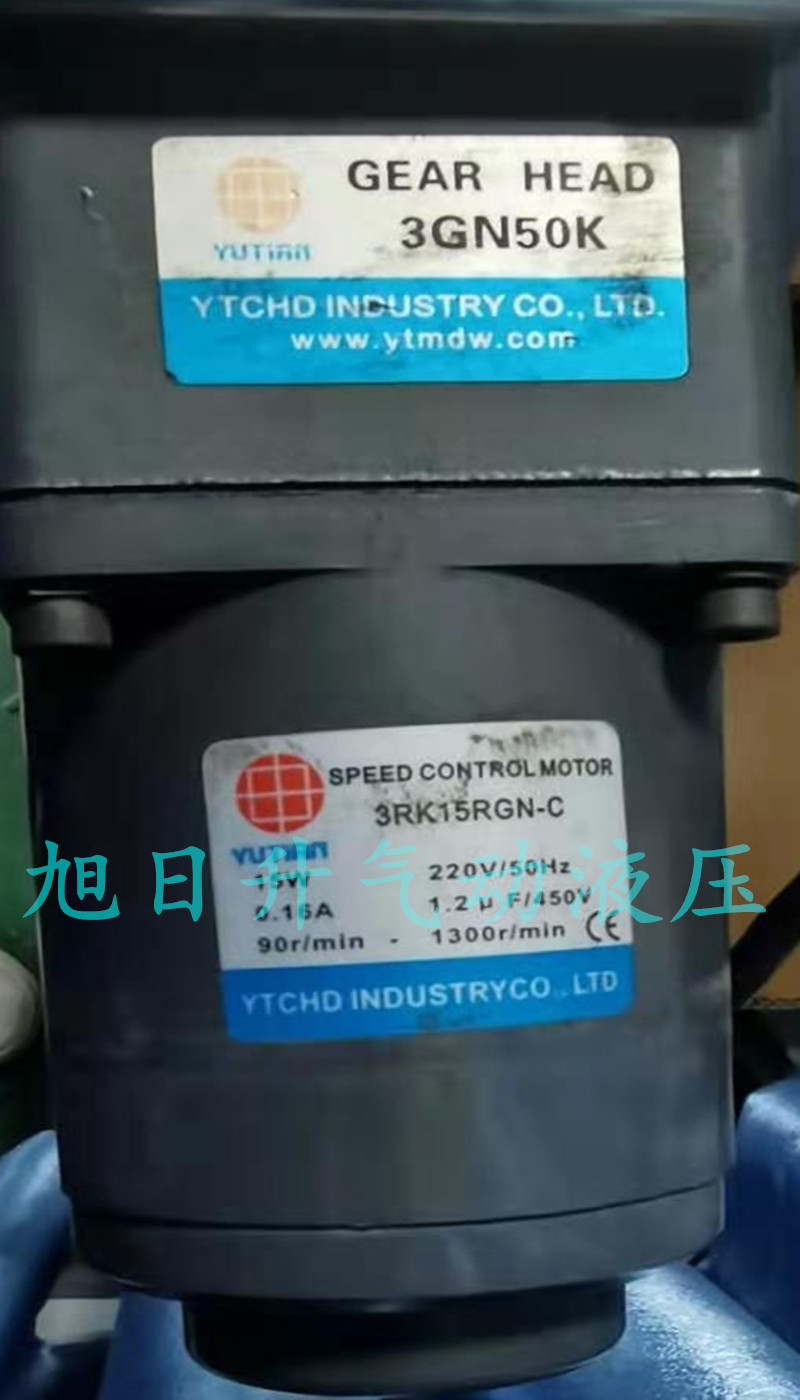 雨田YUTIAN电机减速箱3RK15RGN-C+3GN50K原装现货