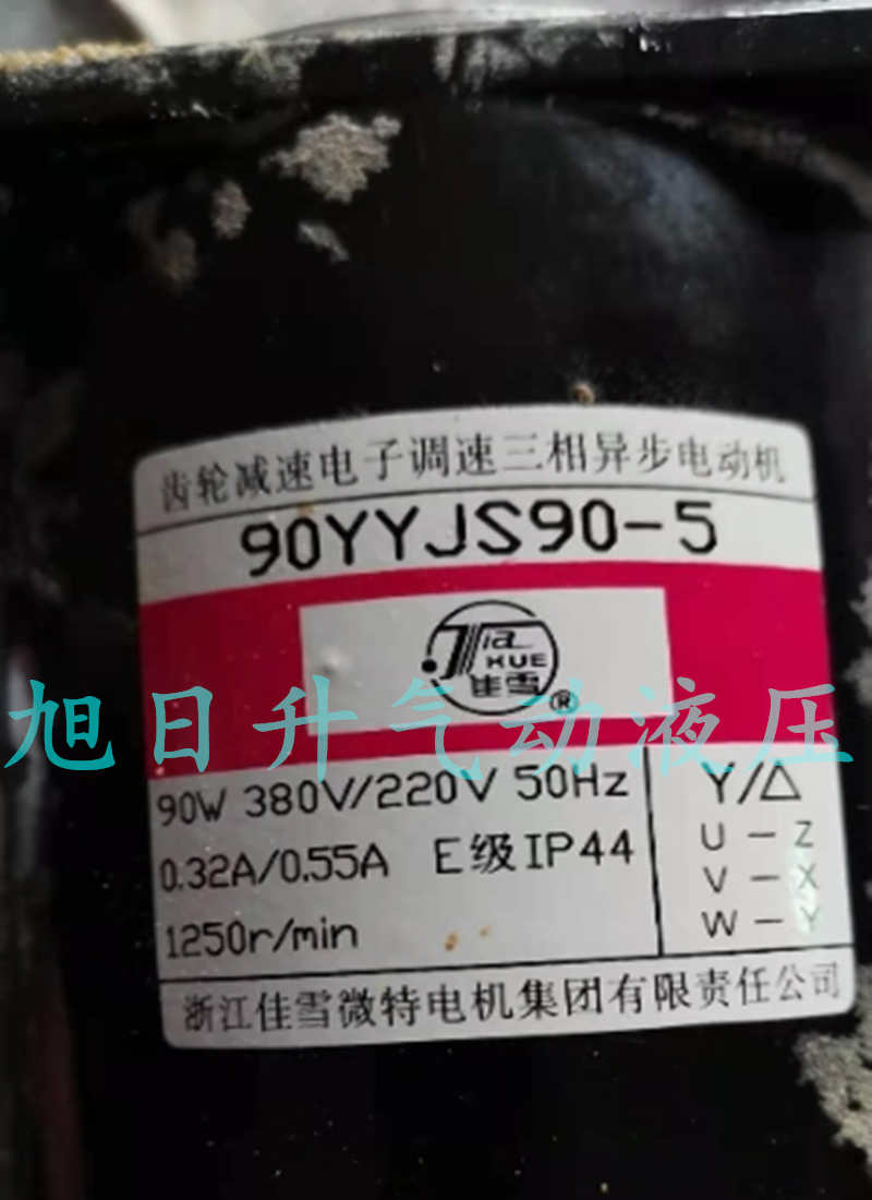 90-GK-500佳雪减速机配电机90YYJ90-4 380V 90W JIAXUE减速马达