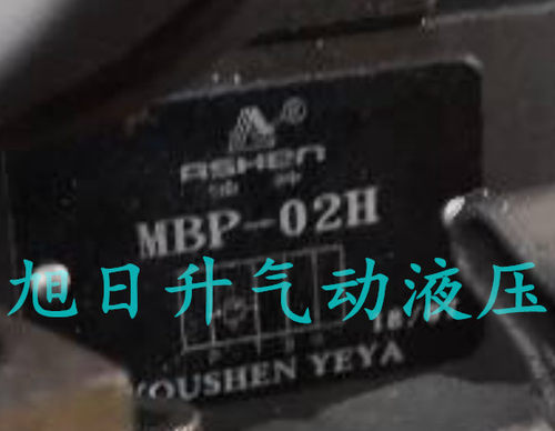 UOSHEN台湾油神MBP/MBA/MBB/MRP/MRA/MRB-02/03-B/CH叠加式溢流阀