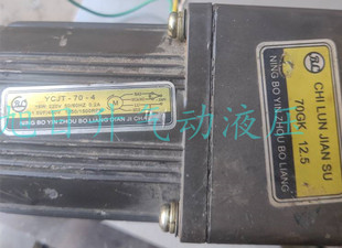 煎药机配件电机BL鄞州博良减速机YCJT-70-4齿轮变速箱70GK 12.5