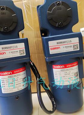 厂家Daiion大研调速电机减速箱80DTC40CD24J减速机80RK60TJ25